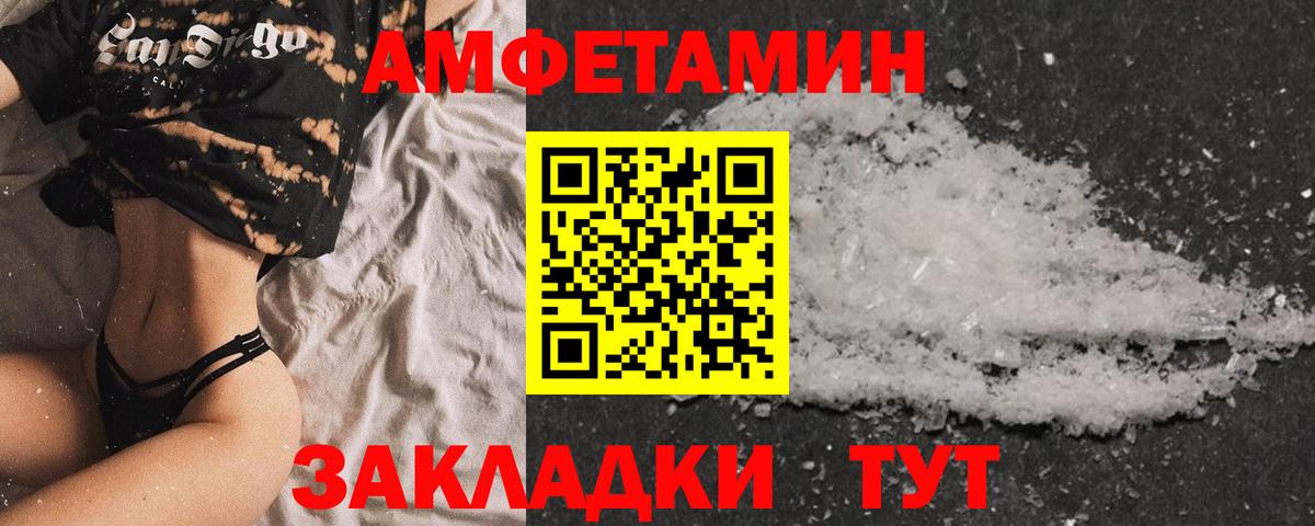 MEGA ссылка  Амфетамин  Вход с VPN  Amphetamine Premium  Обнинск 