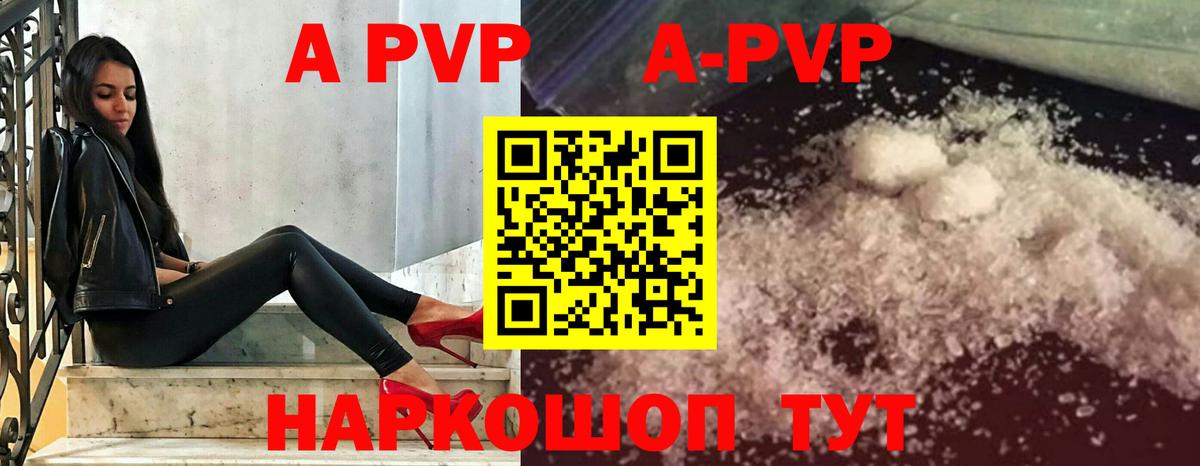 APVP СК  цены   A PVP VHQ  Обнинск  Вход с VPN  Alfa_PVP 