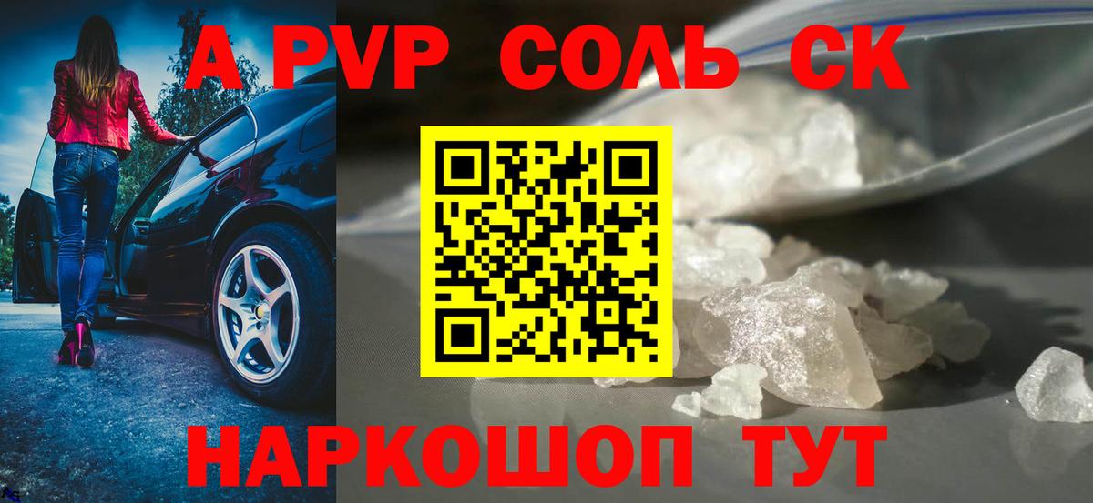 Alfa_PVP крисы CK Обнинск