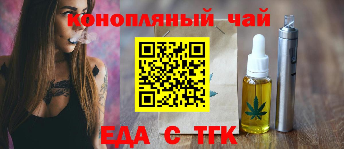Обнинск  Печенье с ТГК конопля  Вход с VPN 