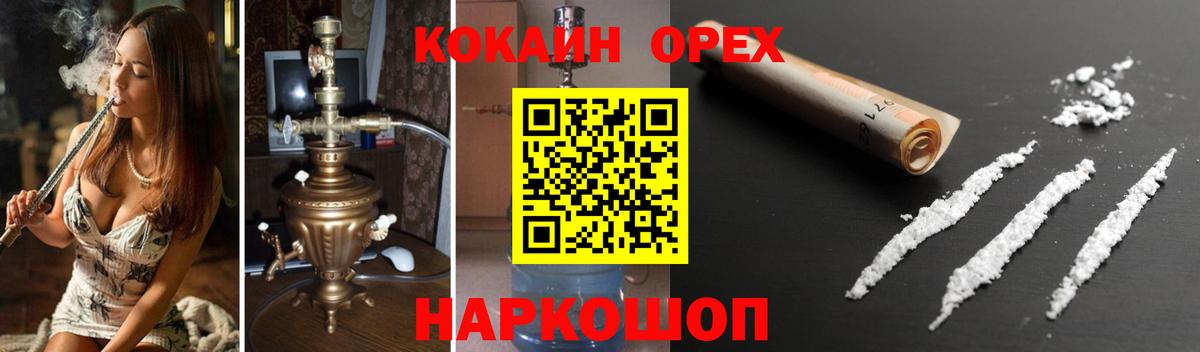КОКАИН VHQ Обнинск