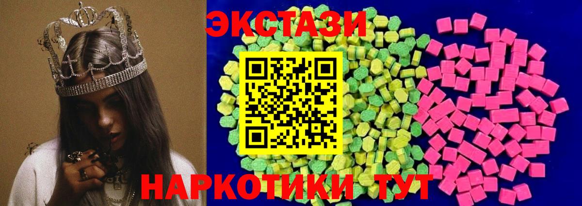 Экстази TESLA Обнинск