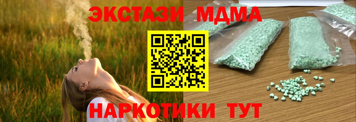 Обнинск  где купить наркотик  Вход с VPN  Ecstasy Дубай 