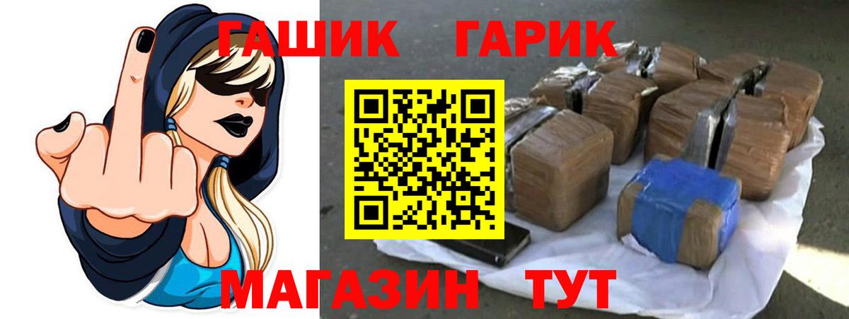 ГАШ  Вход с VPN  Обнинск  ГАШИШ убойный  ГАШИШ хэш 
