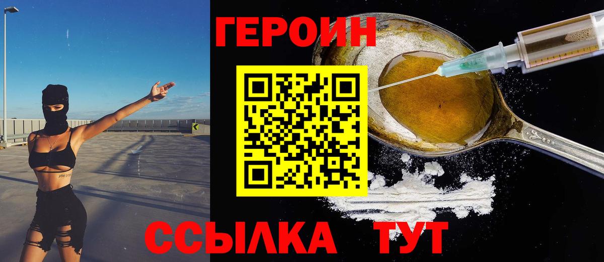 Героин Афган Обнинск