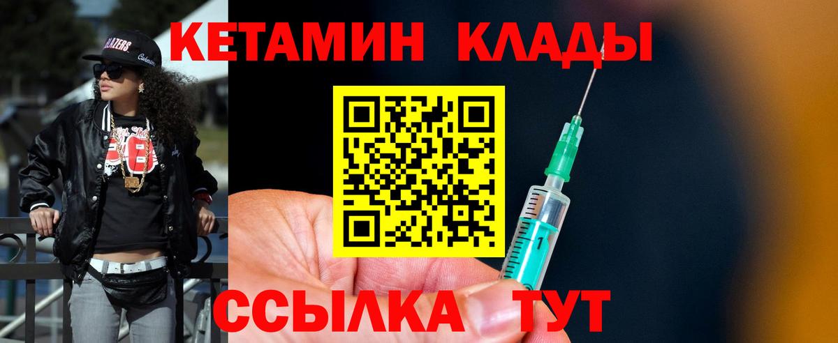 КЕТАМИН ketamine  Кетамин ketamine  Вход с VPN  Обнинск 