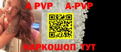 apvp Мариинск