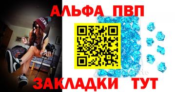 apvp Мариинск