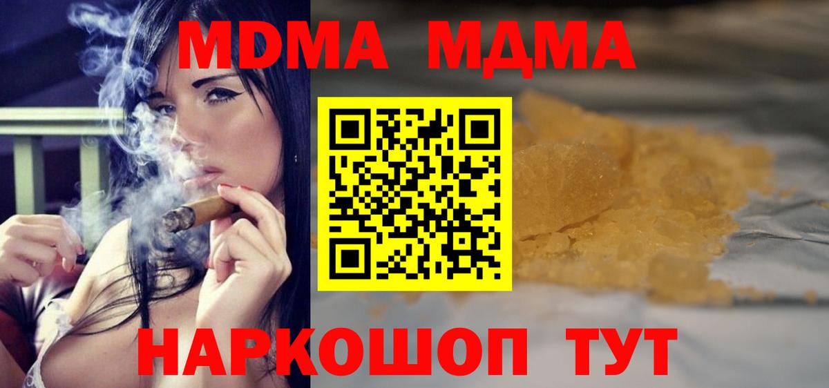 MDMA Molly Обнинск