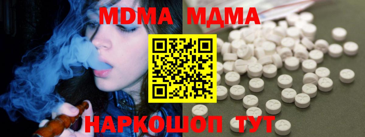 МДМА Molly  Вход с VPN  Обнинск  МДМА молли 