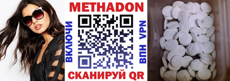 Метадон кристалл  Обнинск 