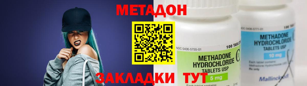 МЕТАДОН кристалл  Вход с VPN  МЕТАДОН кристалл  ссылка на мегу ONION  Обнинск 