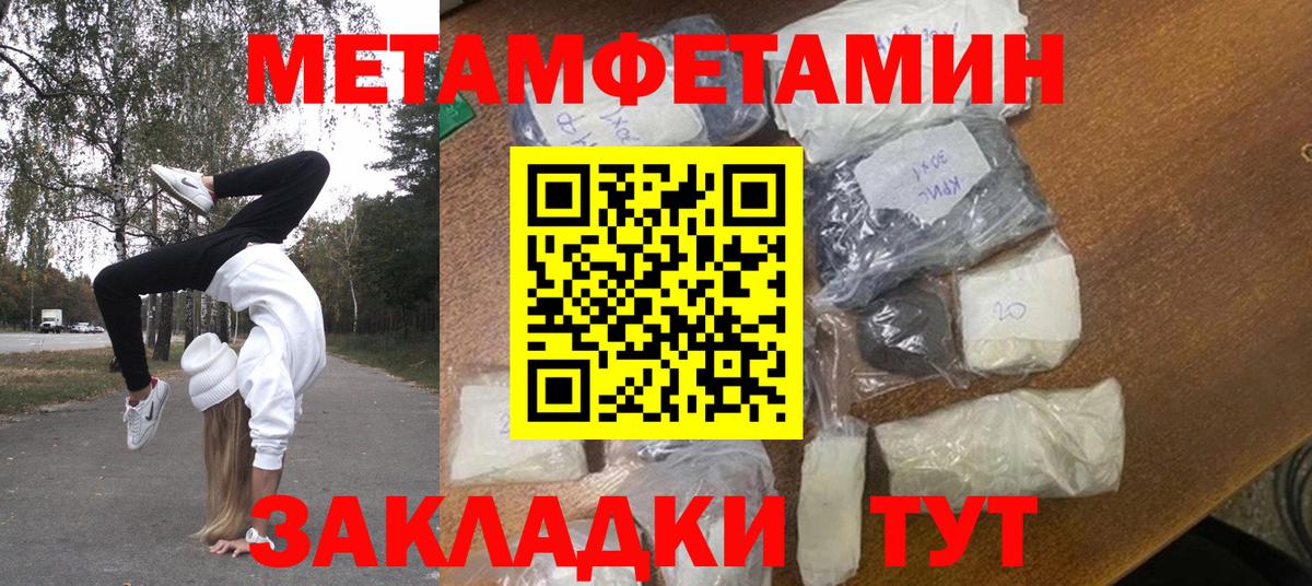 МЕТАМФЕТАМИН мет  Вход с VPN  Обнинск 