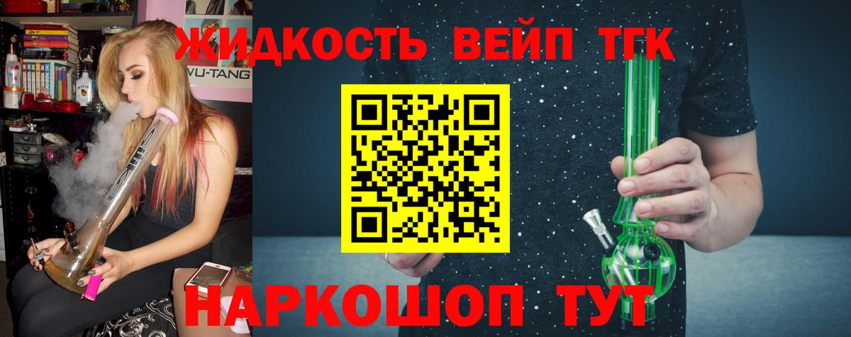ТГК THC oil Обнинск