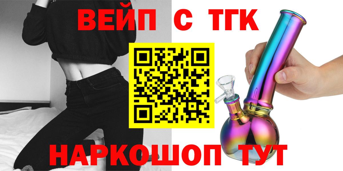 Дистиллят ТГК Wax  Вход с VPN  цена   Обнинск  ТГК Wax 